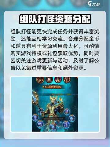 雷霆斩月175🔥升级秘籍大公开！📌截图3