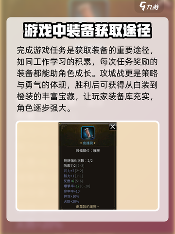 三国群英传国战版装备获取大揭秘💥🔥截图3