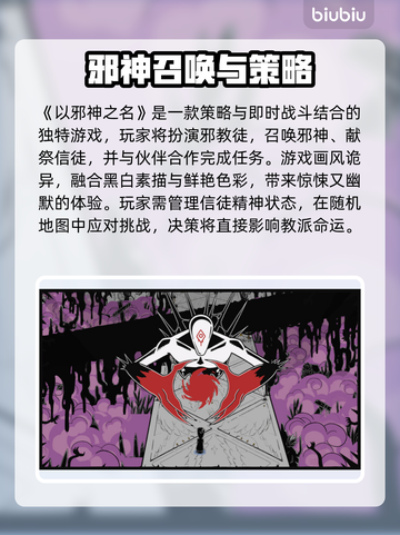 🔥《以邪神之名》加速器推荐&黑屏闪退解决方法！💥🎮截图2