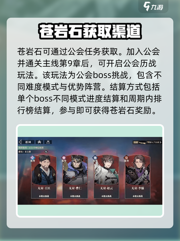 三国志幻想大陆2🔥苍岩石获取全攻略💎截图2