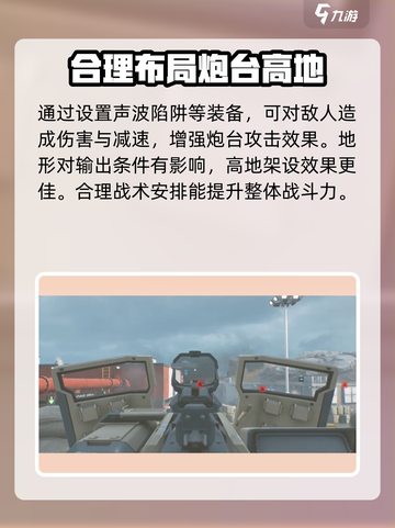 三角洲行动🔥炮台使用攻略，轻松制霸战场！截图4