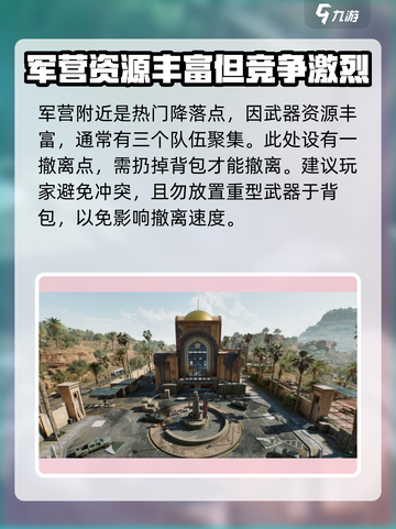 三角洲行动零号大坝几队人介绍截图4