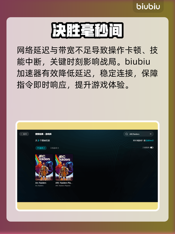 ARCRaiders卡顿？1招秒变丝滑！⚡🎮截图2