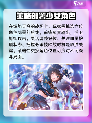 🔥炽焰天穹登录平台大揭秘！手机端还是电脑端？🎉截图3
