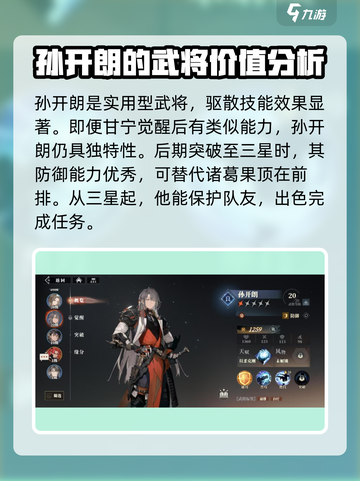 三国志幻想大陆2🔥最强武将效果大曝光！截图4