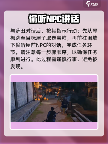 燕云十六声：婆娑影获取方法大曝光！💥游戏党必看🔥截图3