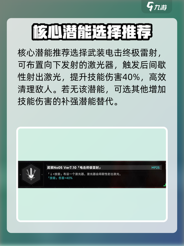 苍翼混沌效应九重怎么玩介绍截图2