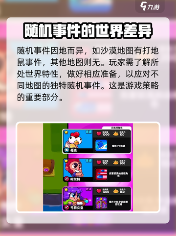 爆裂小队有多少模式介绍截图6