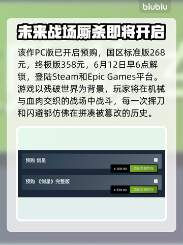 剑星PC版🔥低价首发！📌全平台解析💥截图2