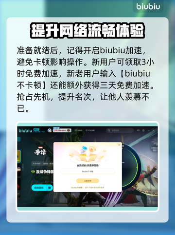 漫威争锋新手必看！💥轻松上手秘籍🎉截图3