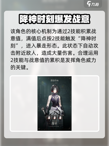 黑色信标黎蚩怎么样介绍截图5