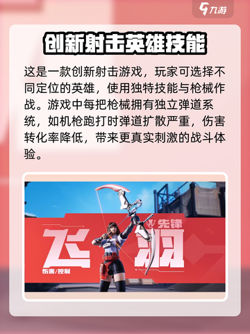 天启行动🔥武器弹道细节全揭秘！新手必看👇截图2
