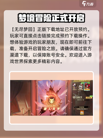 无尽梦回🎮：神秘游戏类型大揭秘！🔥截图2