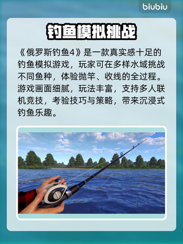 《俄罗斯钓鱼4掉帧救星🔥选对加速器太关键！》  
🎮💥✨截图2