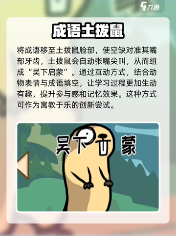 抖个腿子成语填空怎么过介绍截图4