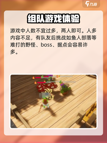 星源遗境多人版怎么玩介绍截图3
