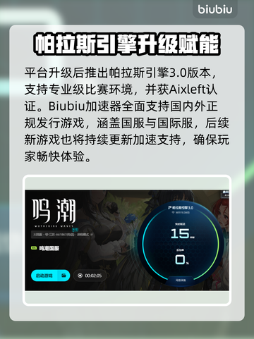 🎮鸣潮闪退？速看解决方法！💥截图5