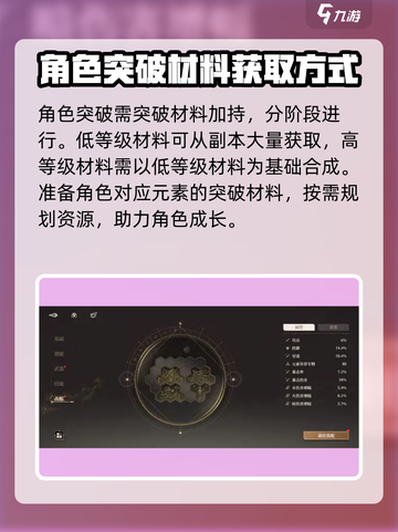 黑色信标角色培养攻略介绍截图3