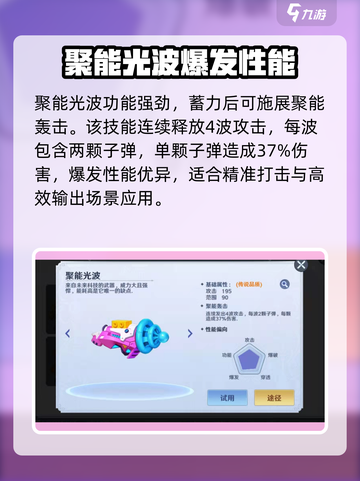 弹弹奇妙冒险哪个武器厉害介绍截图3