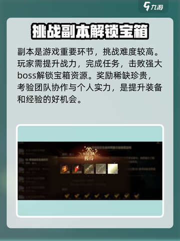 龙息神寂集市资源获取方法有哪些介绍截图4