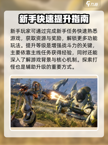 星际战甲手游体验服下载🔥抢先玩！🚀截图4