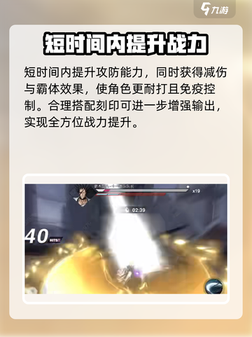 境界刀鸣狂战形态怎么样介绍截图3