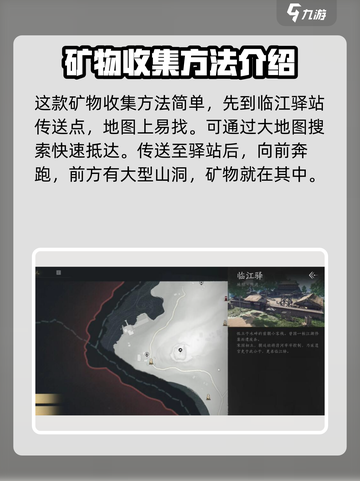 燕云十六声毒晶博物怎么获得介绍截图2