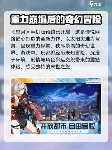 望月开发商介绍介绍截图2