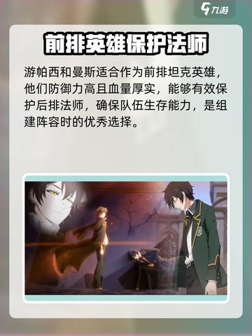 龙族卡塞尔之门🔥法师队阵容搭配秘籍💥截图4