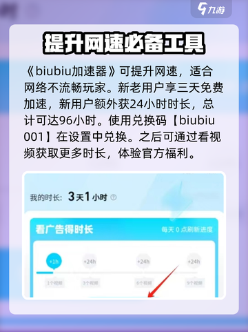 火柴人之战🔥顶级武器加速器下载分享来啦！截图2