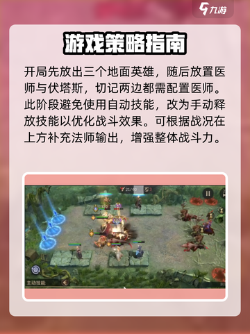 潮汐守望者🔥新手必看！这样玩才能快速上分🎉截图3