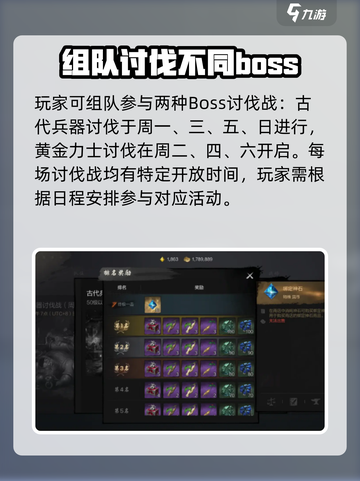 剑灵2讨伐战副本怎么打介绍截图3