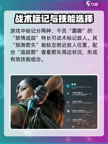 三角洲行动怎么标记介绍截图2