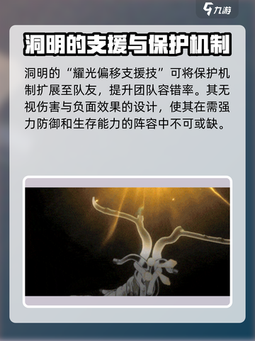 新月同行洞明强度介绍介绍截图6