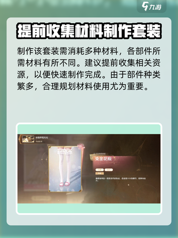 无限暖暖心愿金蔷薇怎么样介绍截图3