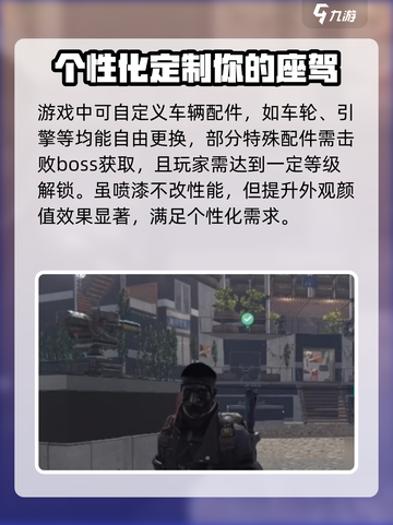 七日世界手游解锁车库任务怎么做介绍截图4