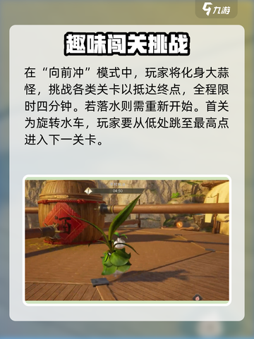 仙剑世界🔥向前冲模式玩法大揭秘！💥截图2