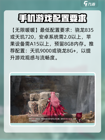🔥《无限暖暖》最低配置要求大揭秘！💡截图2