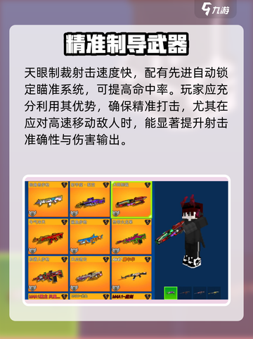 像素射击天眼制裁🔥超厉害用法揭秘！🎉截图2