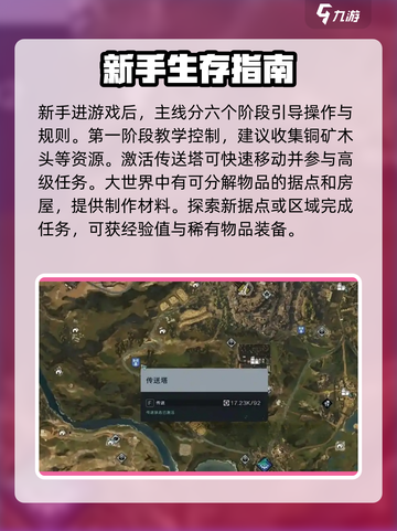 七日世界🔥新手必看！极速上手秘籍💎截图3