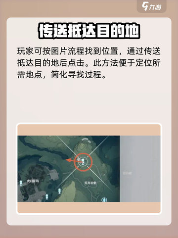 鸣潮🔥荒弃岩壑小型信标位置大曝光！💎截图2