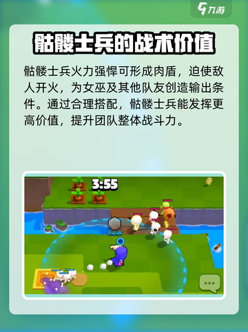 爆裂小队🔥骷髅大军作用大揭秘！💡截图4