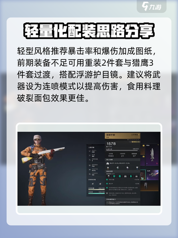 七日世界🔥重装回弹流厄运宣告配装攻略来啦！截图3
