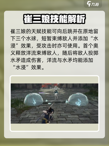 永劫无间手游崔三娘🔥超强输出必练角色！截图4