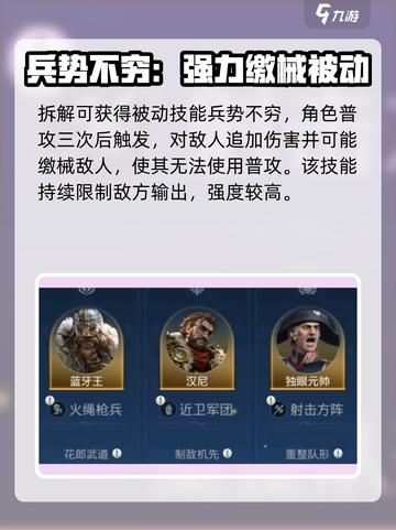 世界启元🔥独眼元帅技能大曝光，超强效果等你来战！截图4