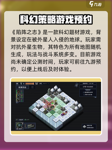 陷阵之志手游公测时间🔥等不及了！⚡截图2