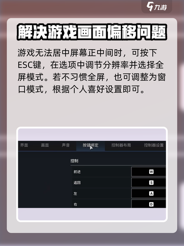 创世战车📍窗口位置调整教学，解决不对问题！截图3