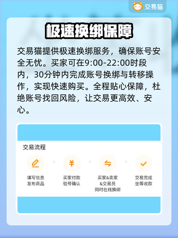 帝王三国账号交易🔥安全平台APP推荐！截图4
