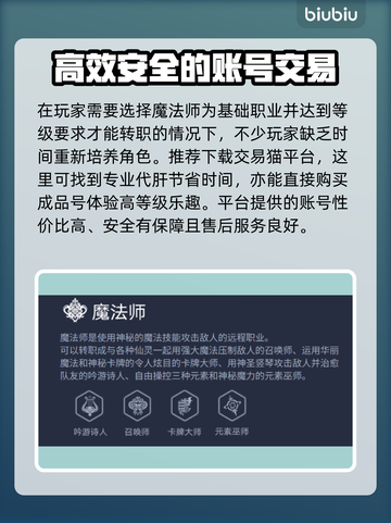 命运方舟魔法师转职全攻略🔥新手必看！截图2