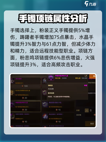 dnf手游团本武器选择攻略介绍截图4